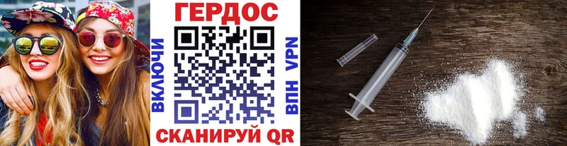 хочу Андреаполь Героин герыч