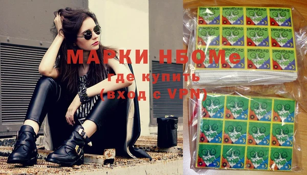 марки nbome Алексеевка