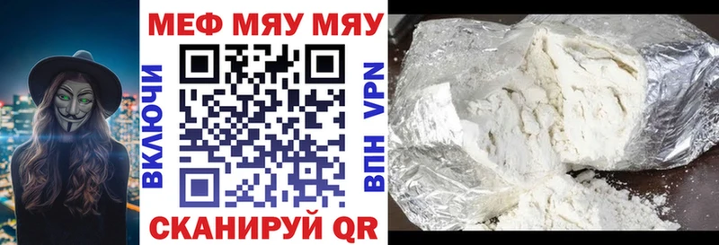 Мефедрон mephedrone  Андреаполь 